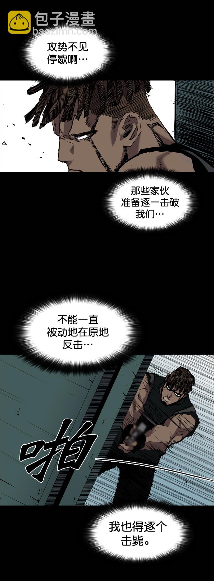 堡壘 - 第91話(1/2) - 4