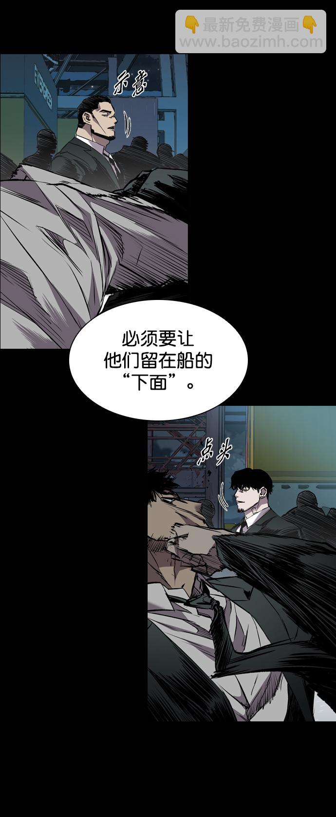 堡壘 - 第99話(1/2) - 6