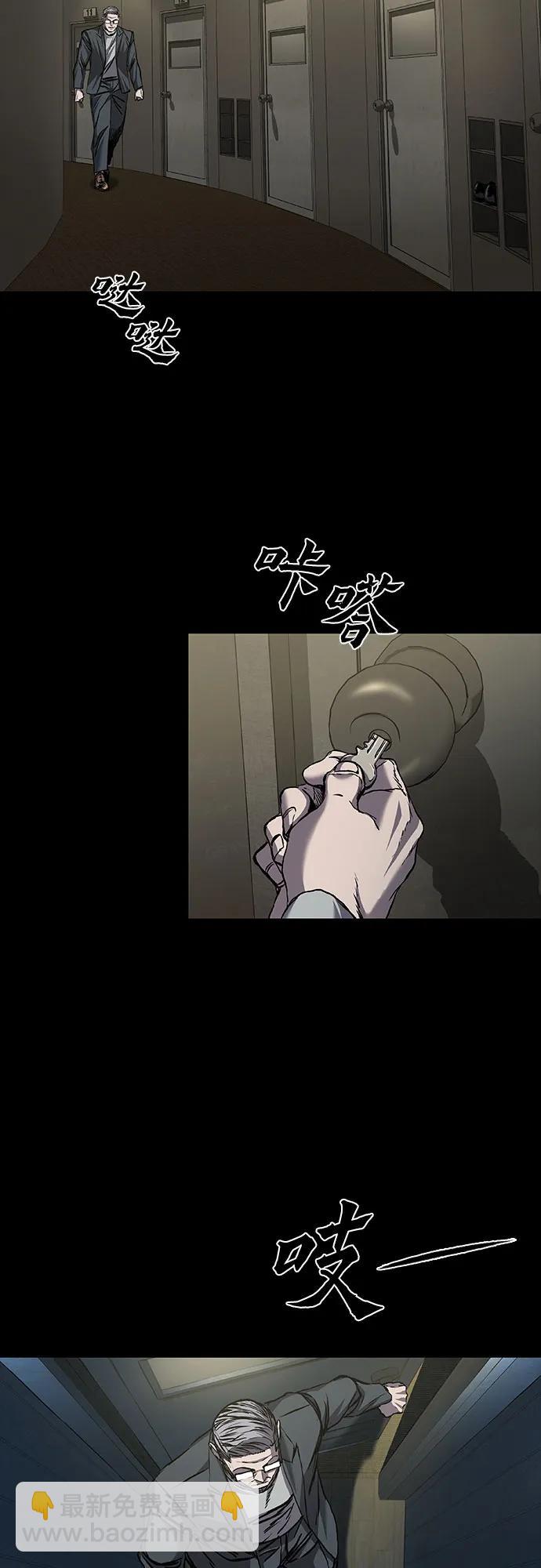 堡壘2:萬人之上 - 第63話(1/2) - 2