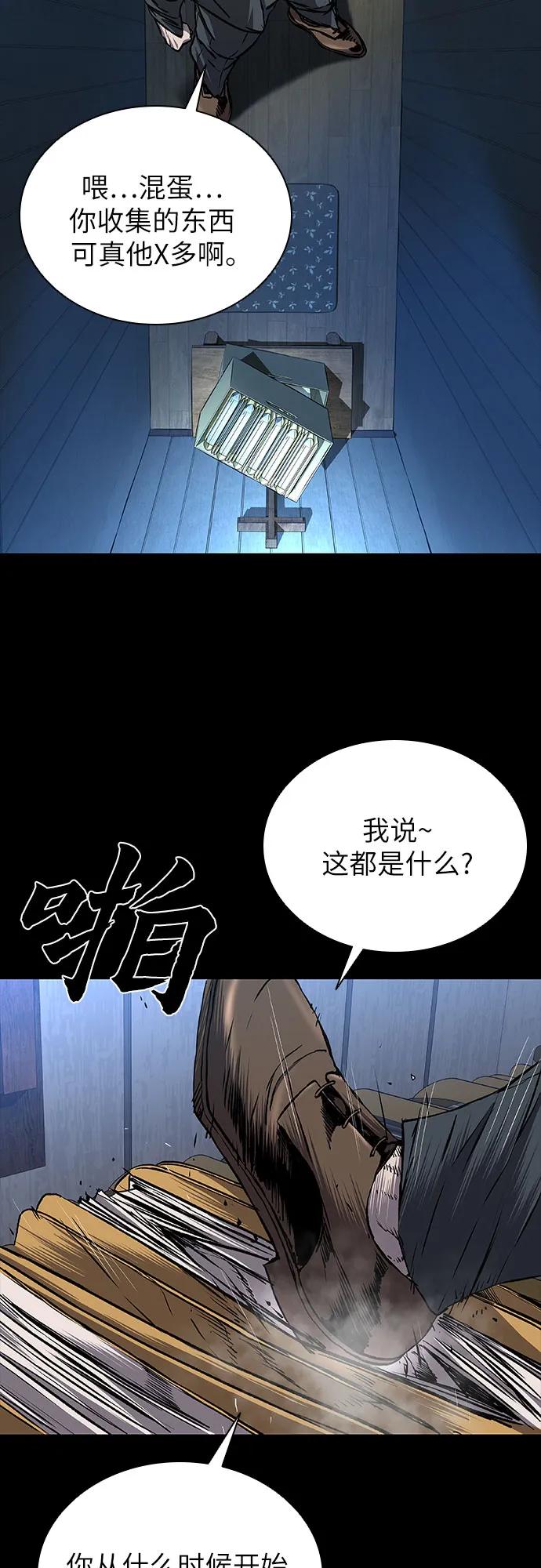 堡壘2:萬人之上 - 第63話(1/2) - 3