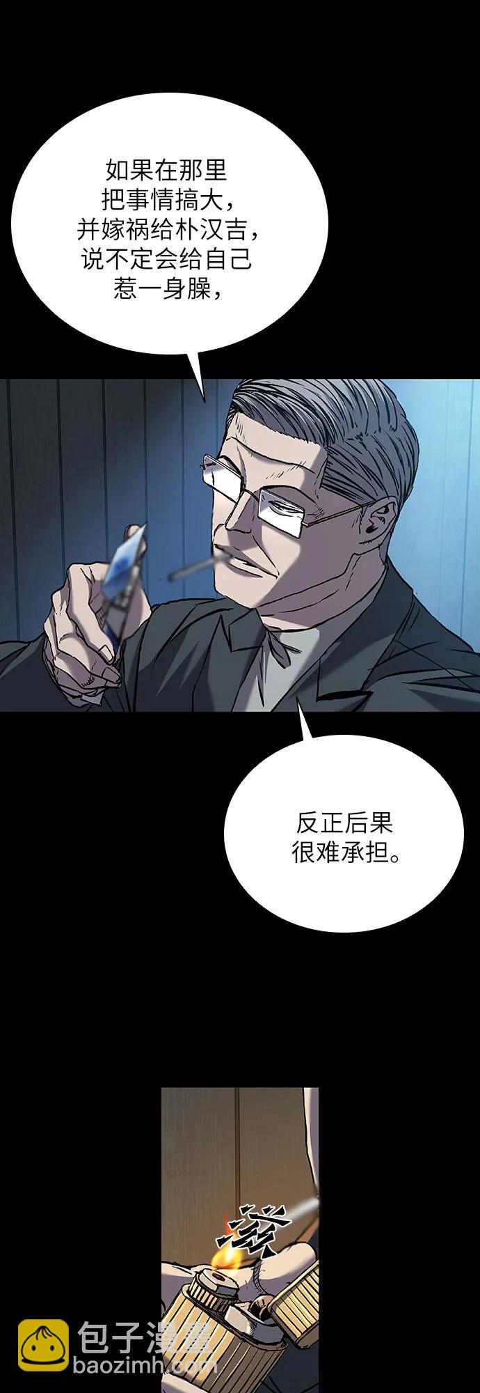 堡壘2:萬人之上 - 第63話(1/2) - 7