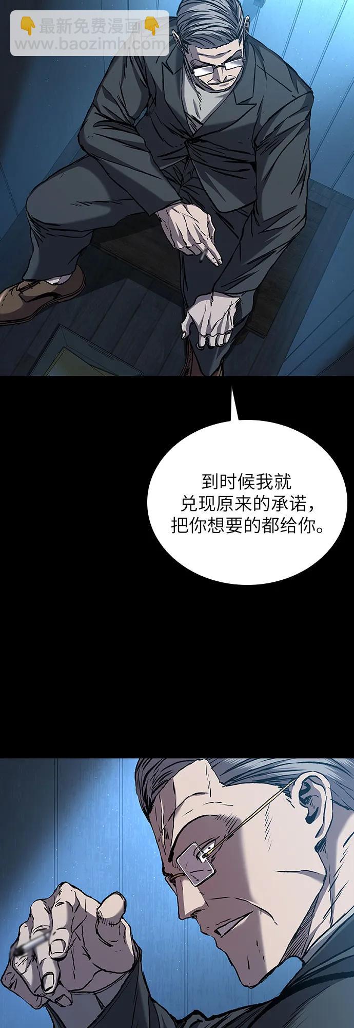 堡壘2:萬人之上 - 第63話(1/2) - 1