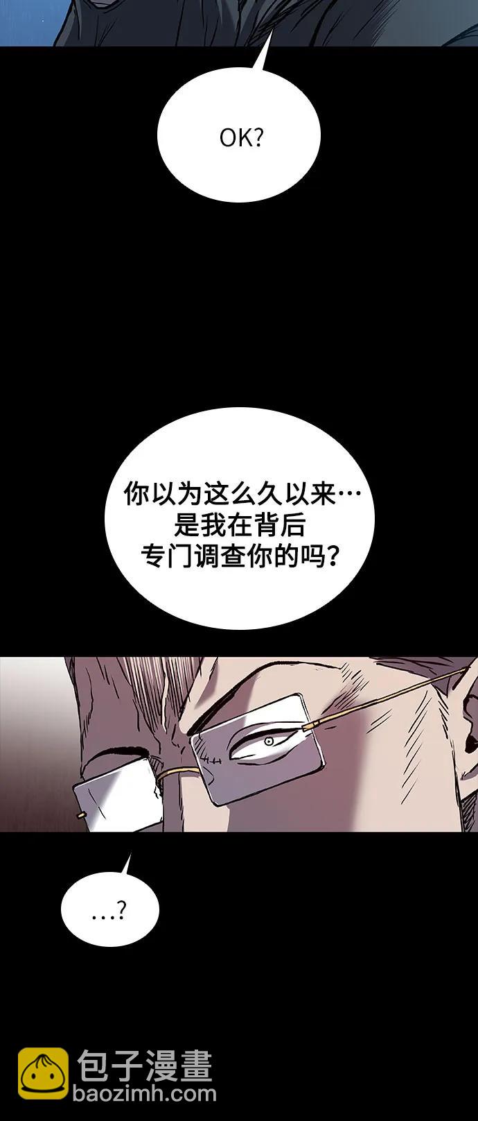堡壘2:萬人之上 - 第63話(1/2) - 2