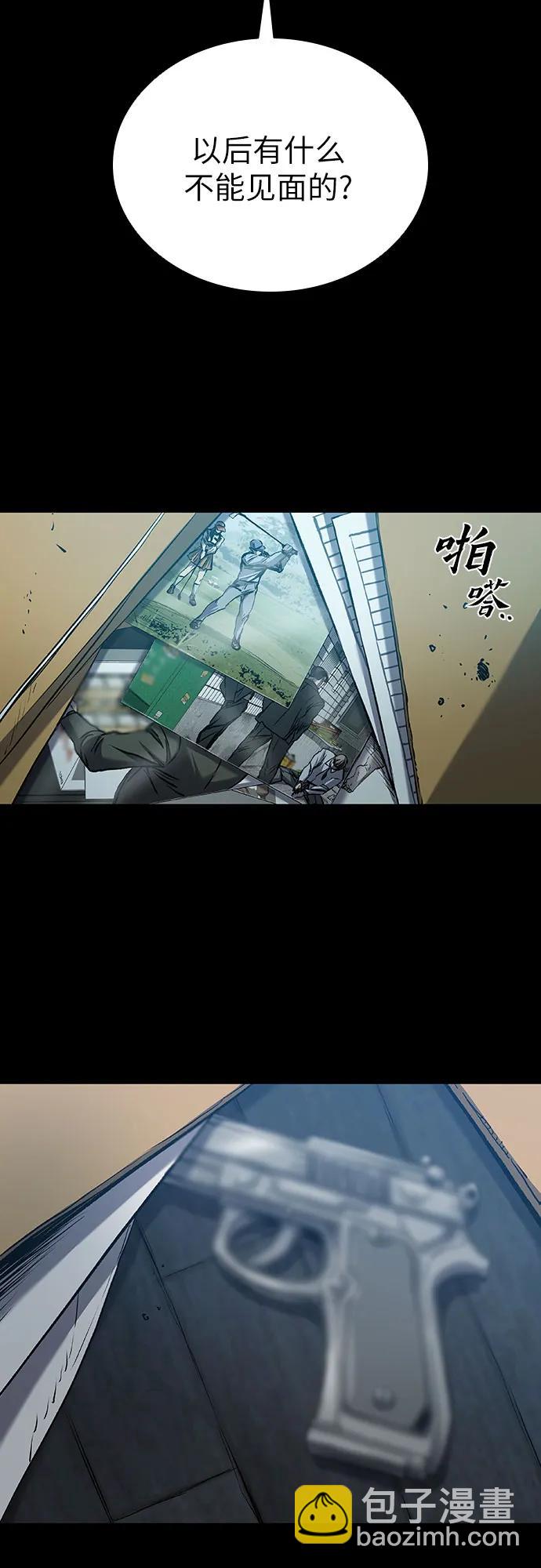堡壘2:萬人之上 - 第63話(1/2) - 6