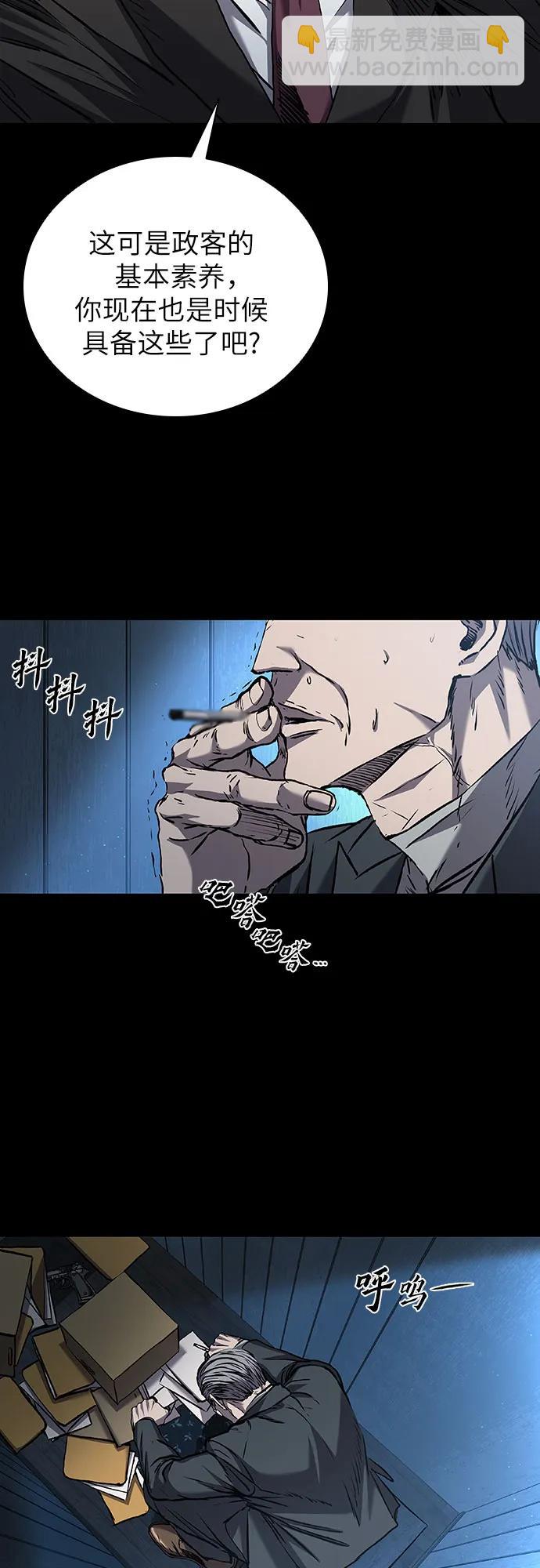 堡壘2:萬人之上 - 第63話(1/2) - 2