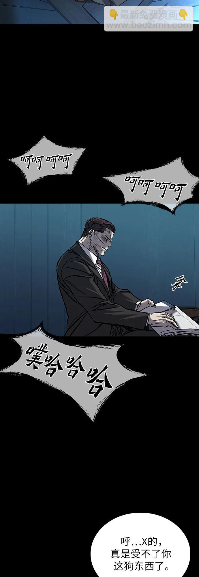 堡壘2:萬人之上 - 第63話(1/2) - 3