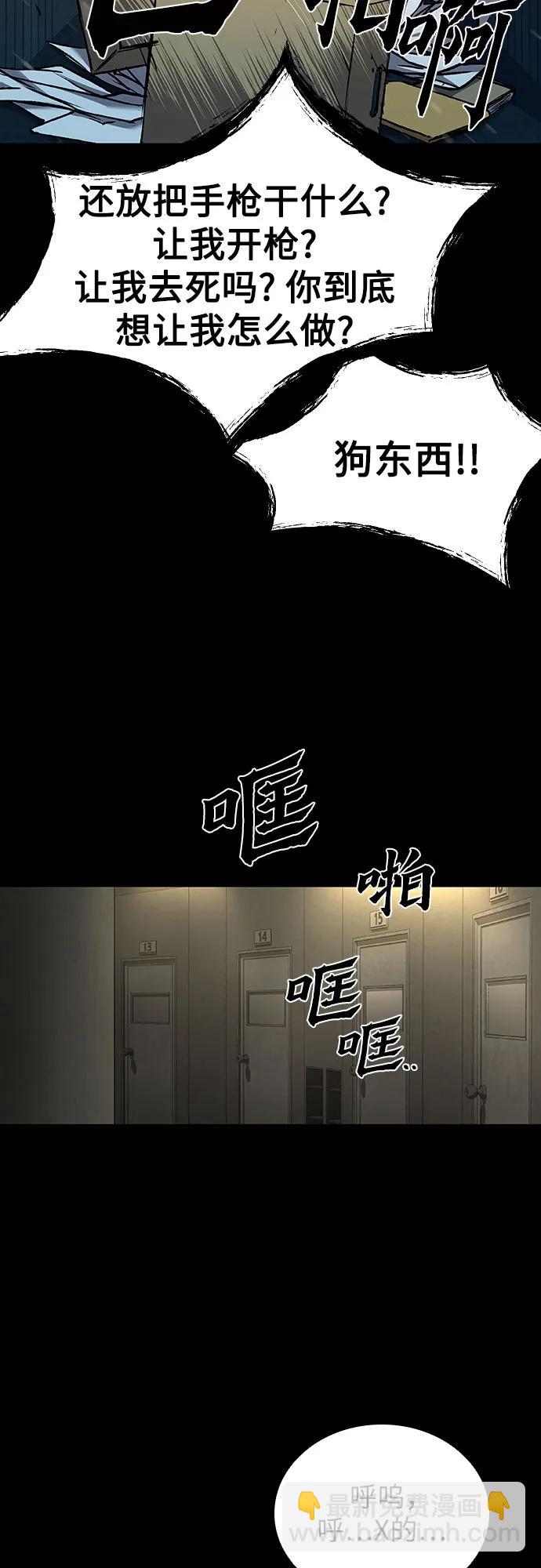 堡壘2:萬人之上 - 第63話(1/2) - 1