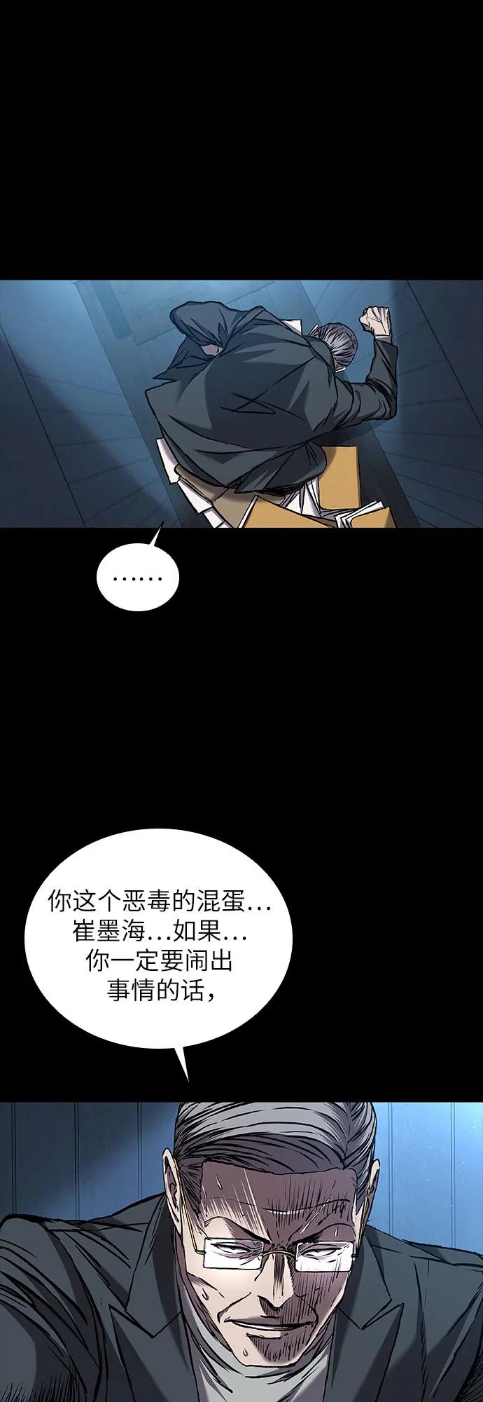 堡壘2:萬人之上 - 第63話(1/2) - 6