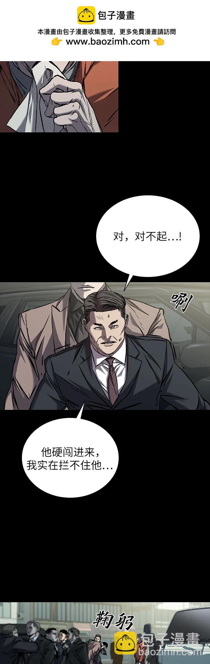 堡壘2:萬人之上 - 第63話(1/2) - 4
