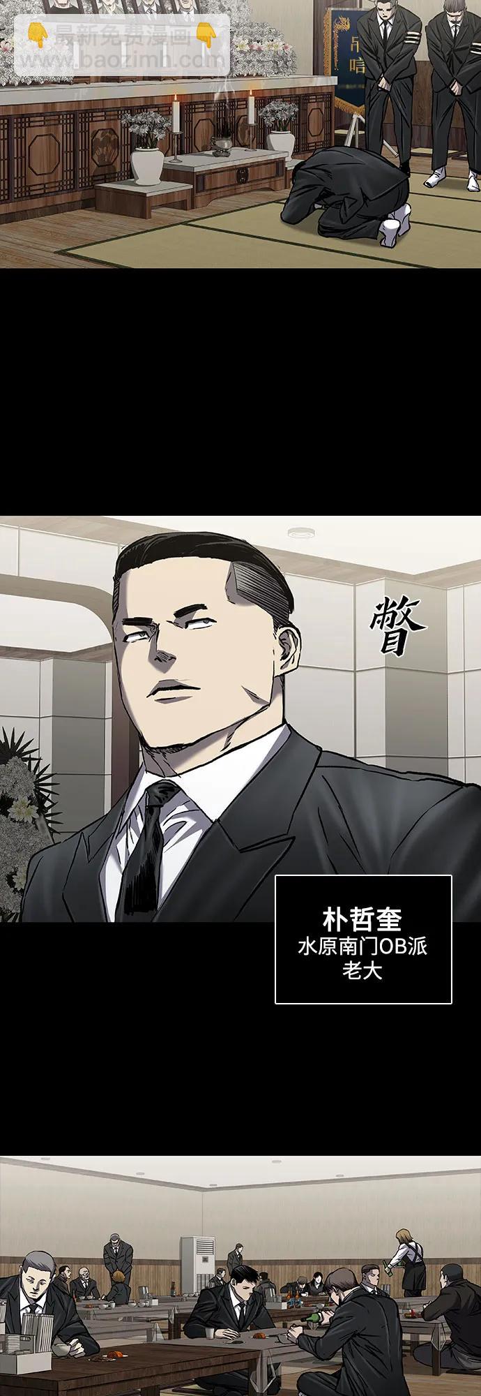堡壘2:萬人之上 - 第63話(1/2) - 2