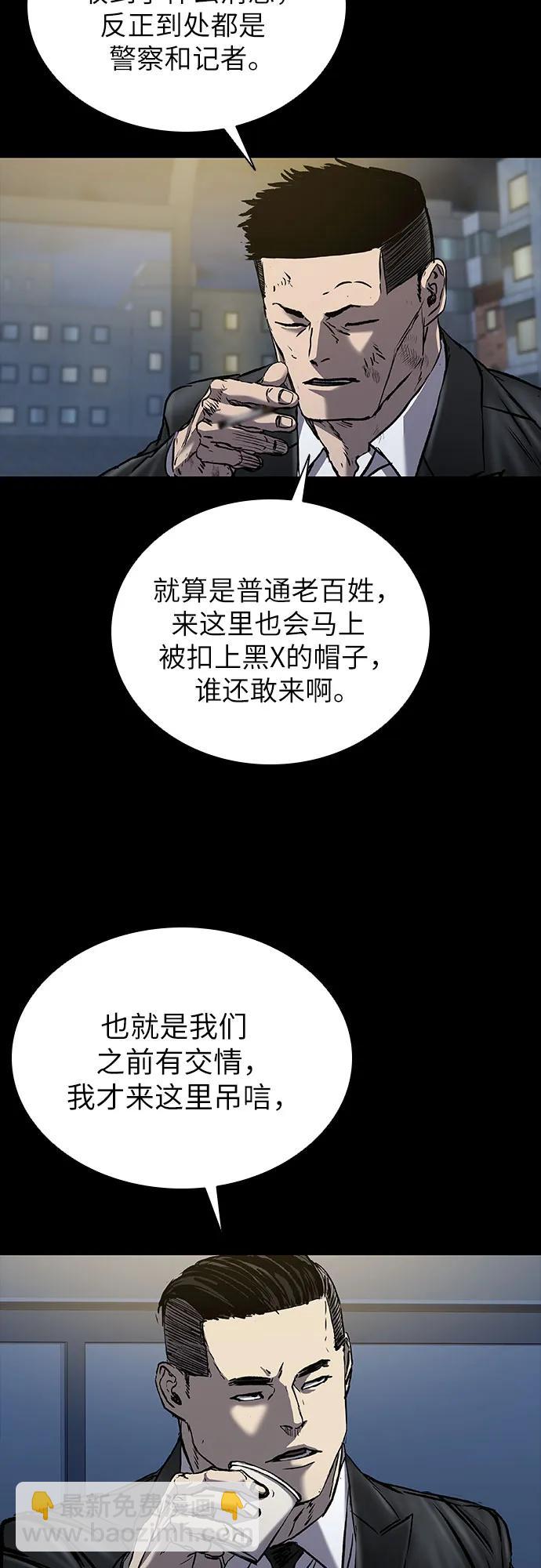 堡壘2:萬人之上 - 第63話(1/2) - 4