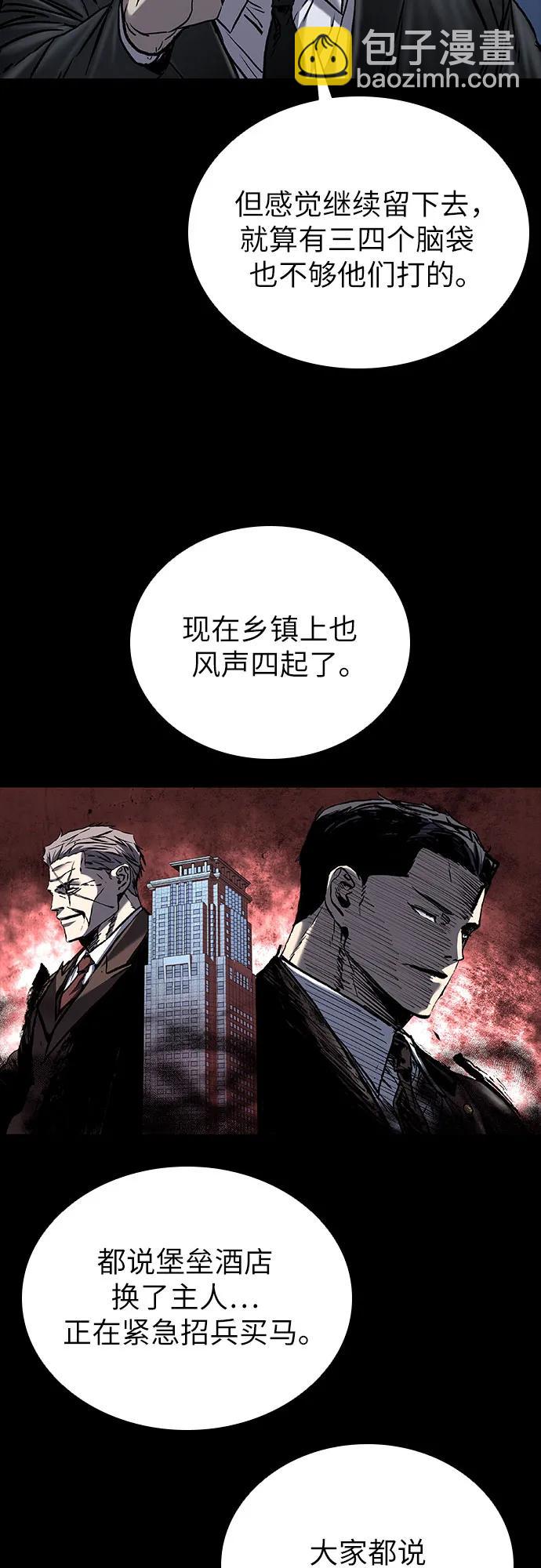 堡壘2:萬人之上 - 第63話(1/2) - 5