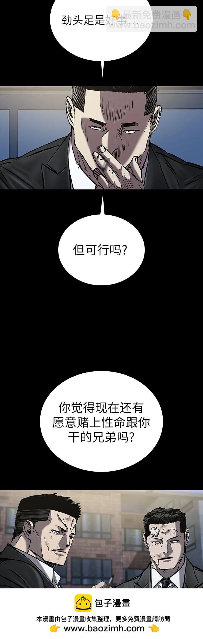 堡壘2:萬人之上 - 第63話(1/2) - 2