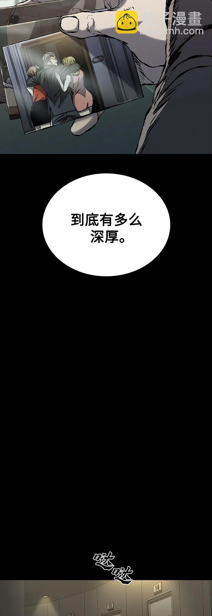 堡壘2:萬人之上 - 第63話(1/2) - 1