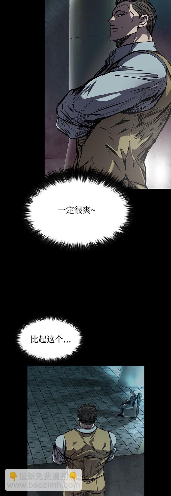 堡壘2:萬人之上 - 第9話(1/2) - 4