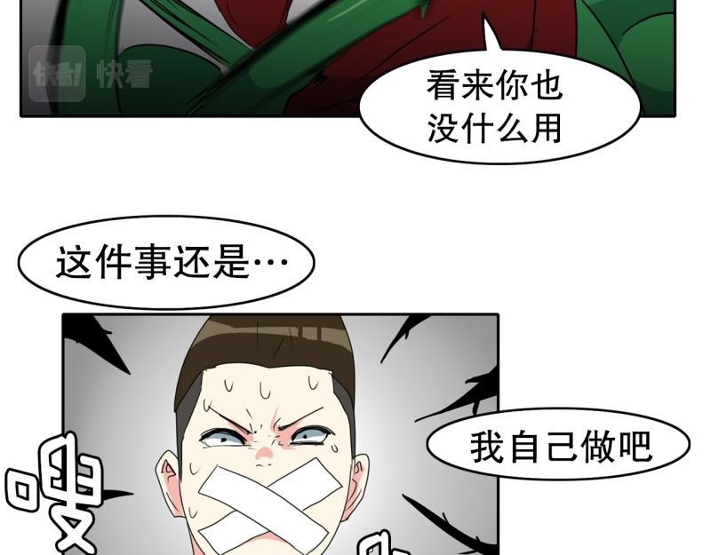 第108话 撞破现场！32