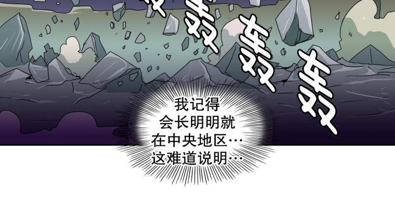 爆裂女子高中生 - 第56话 不可以！ - 8