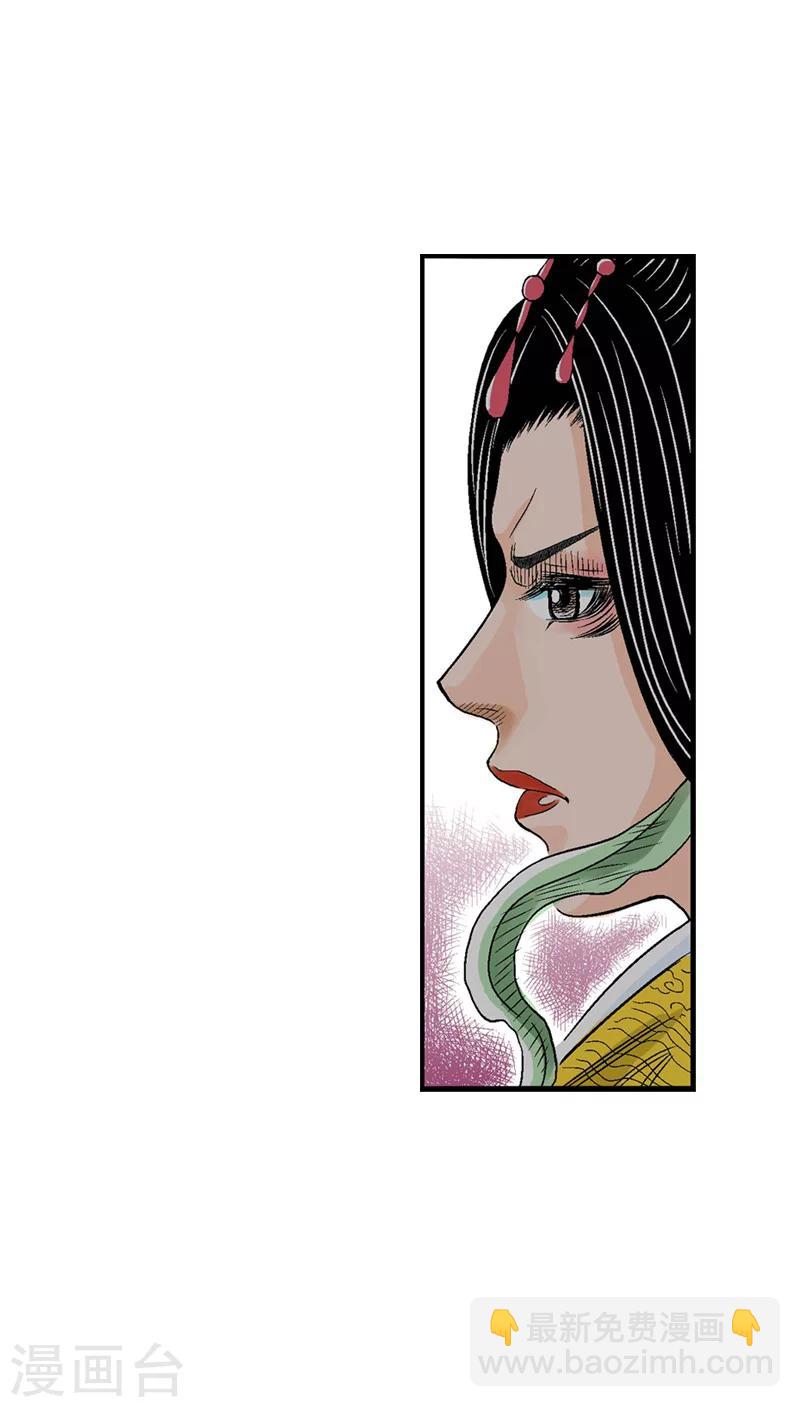 爆烈神仙傳 - 第2話 王母娘娘 - 5