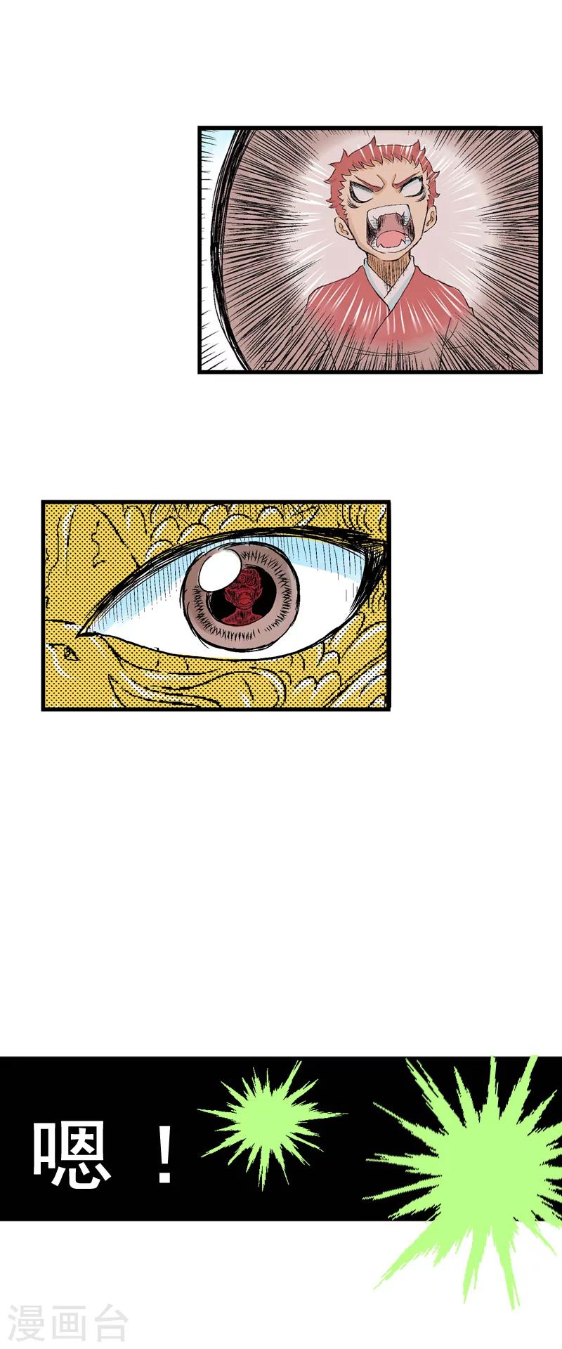 爆烈神仙傳 - 第2話 王母娘娘 - 3