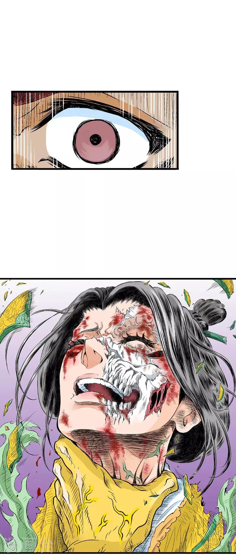 爆烈神仙傳 - 第16話 真面目 - 5