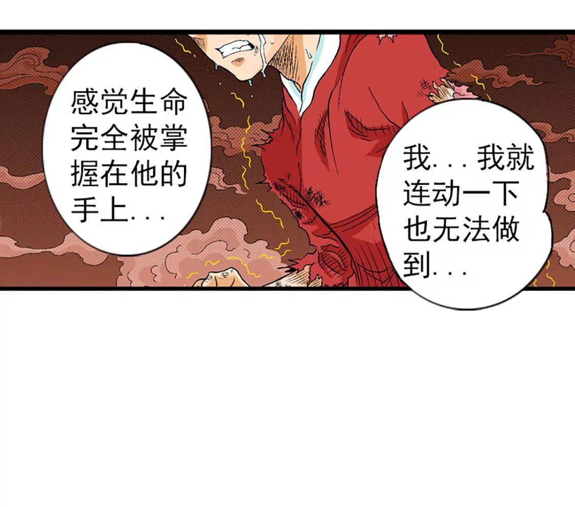 爆烈神仙傳 - 第15願 戰神的陰謀(1/2) - 5