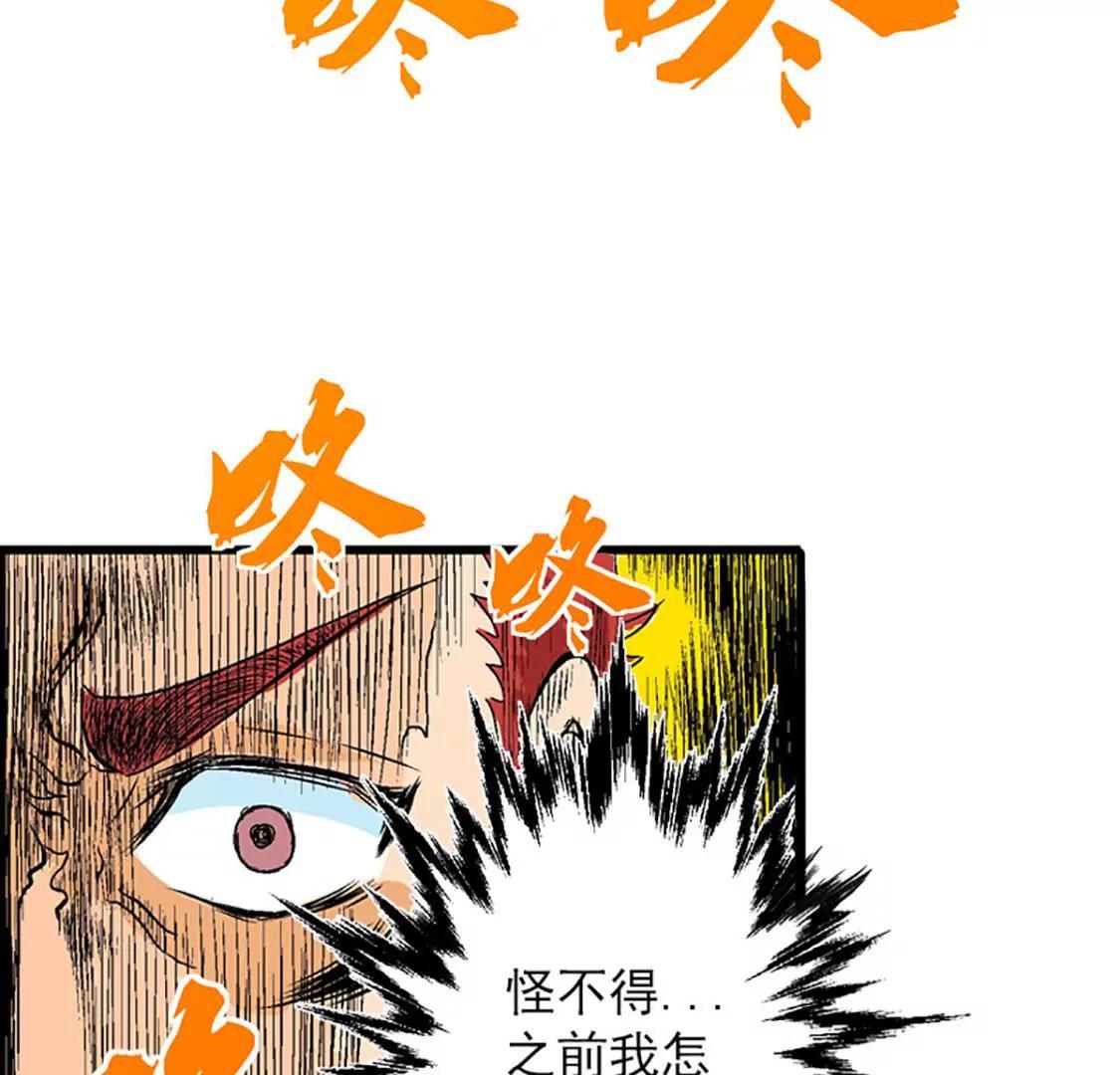 爆烈神仙傳 - 第15願 戰神的陰謀(1/2) - 4