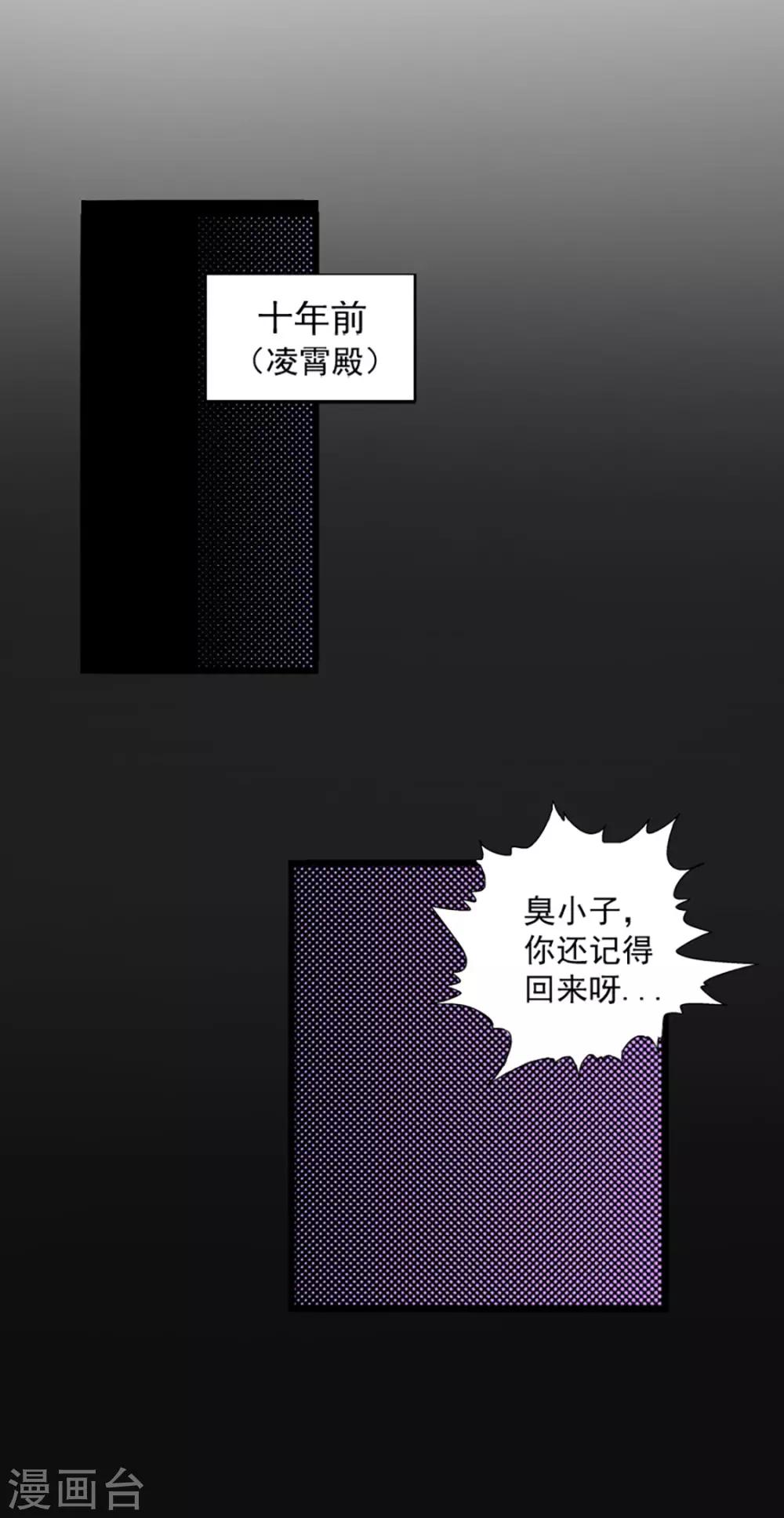 爆烈神仙傳 - 第18話 靈山雁書 - 4