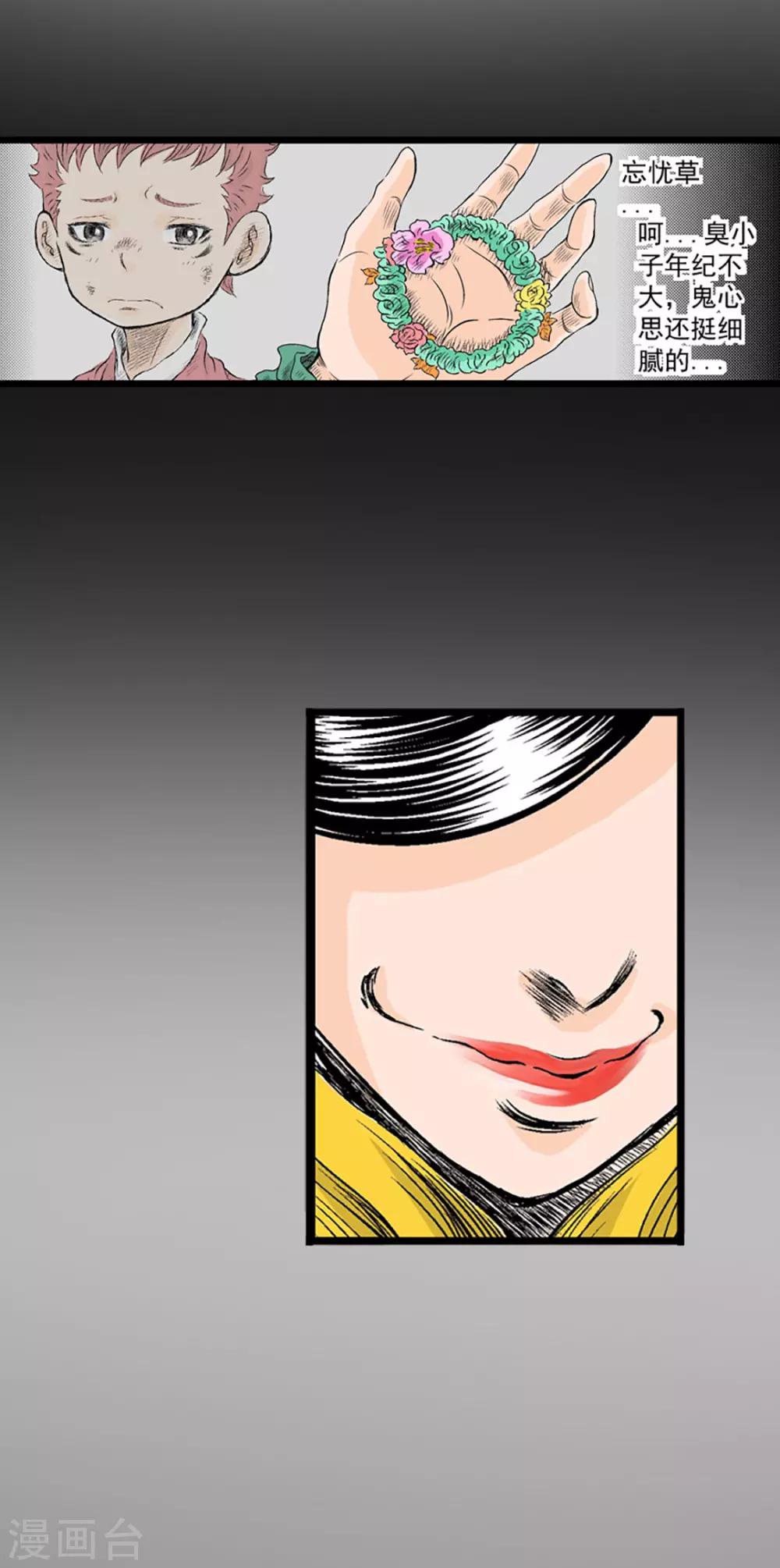 爆烈神仙傳 - 第18話 靈山雁書 - 1