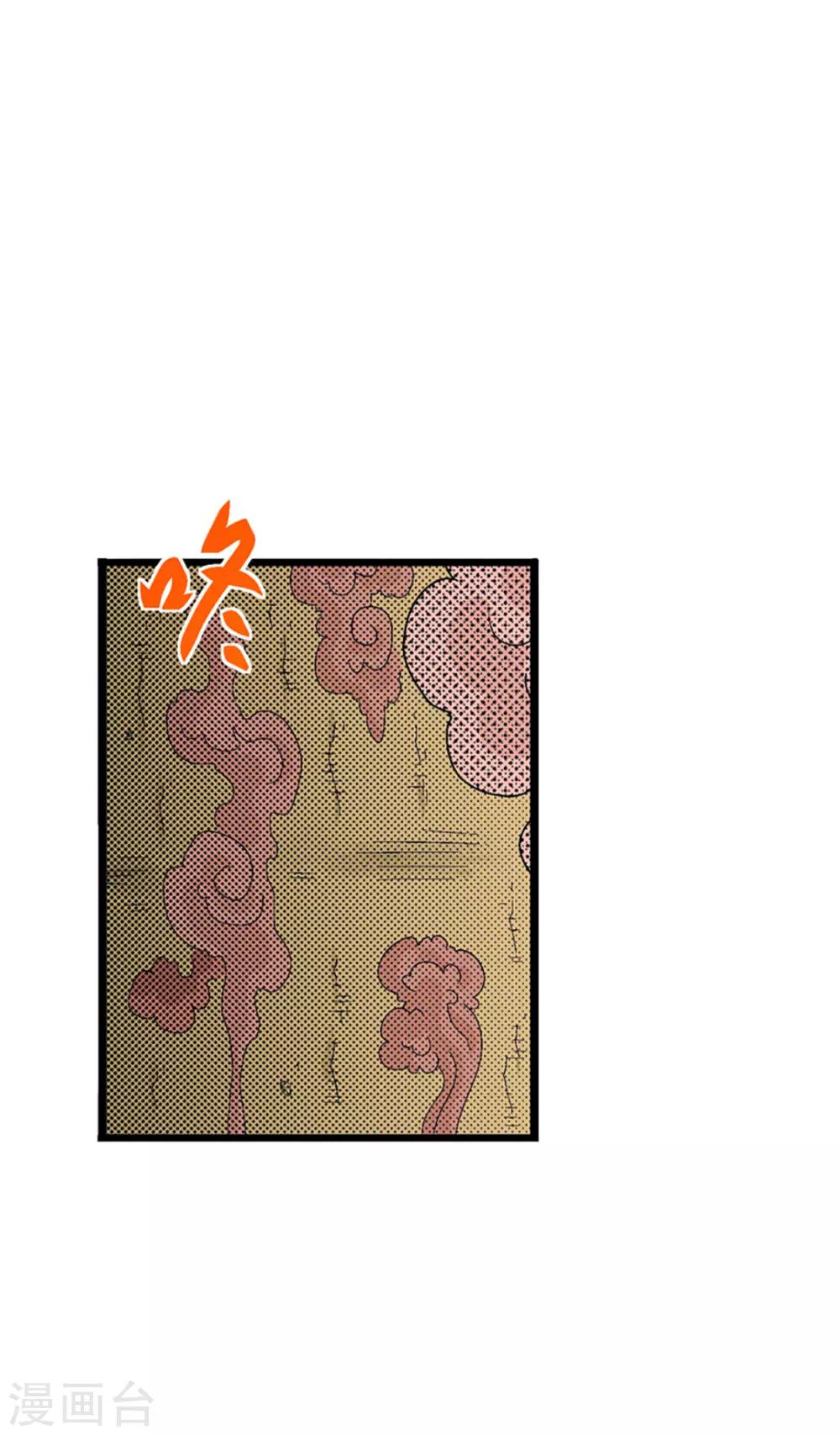 爆烈神仙傳 - 第18話 靈山雁書 - 2