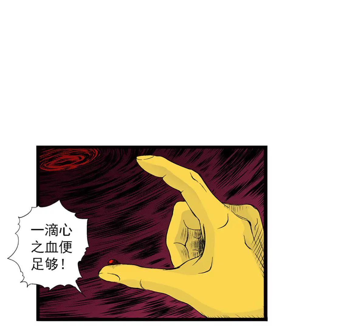 爆烈神仙傳 - 第17願 離去 - 7