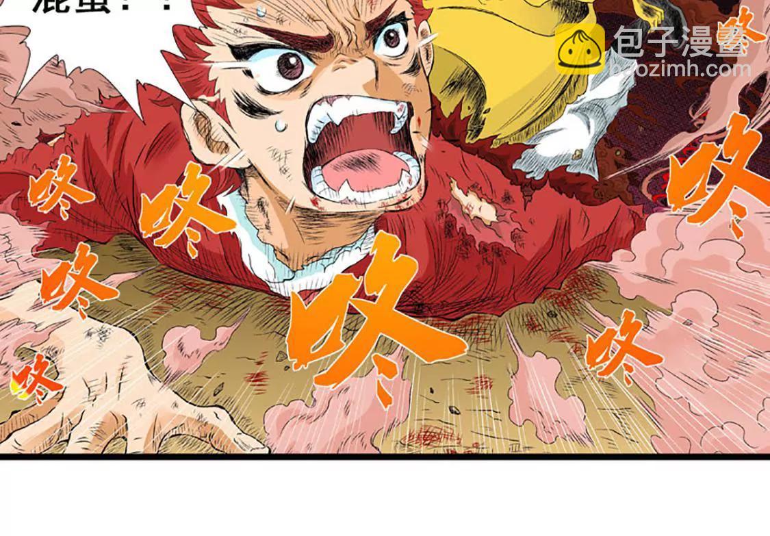 爆烈神仙傳 - 第17願 離去 - 4