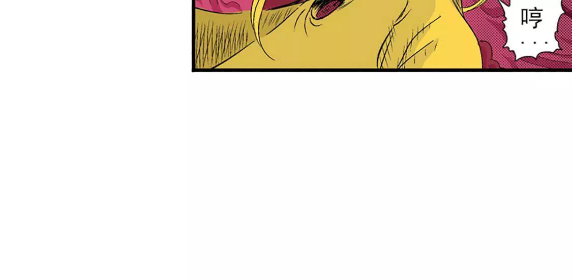 爆烈神仙傳 - 第17願 離去 - 1