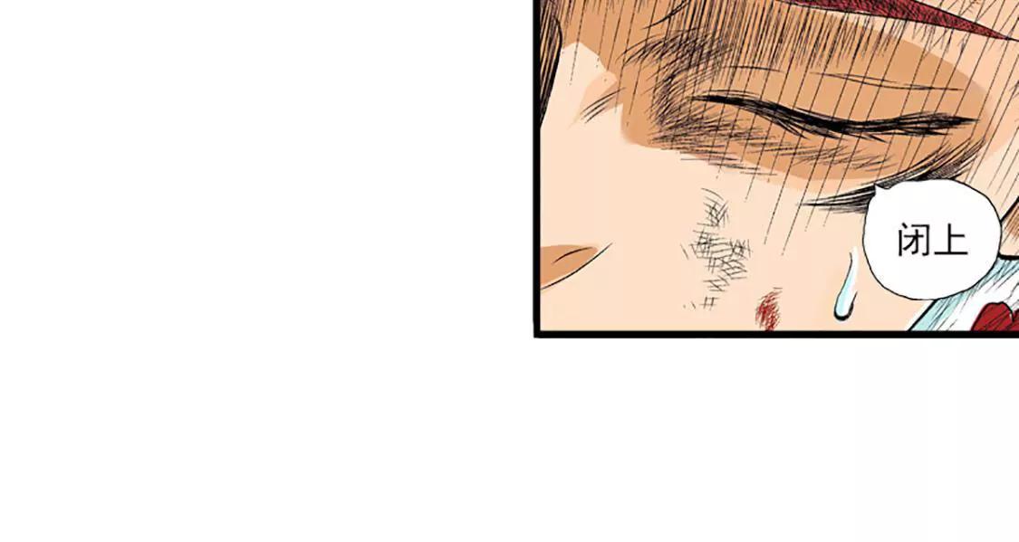 爆烈神仙傳 - 第17願 離去 - 5