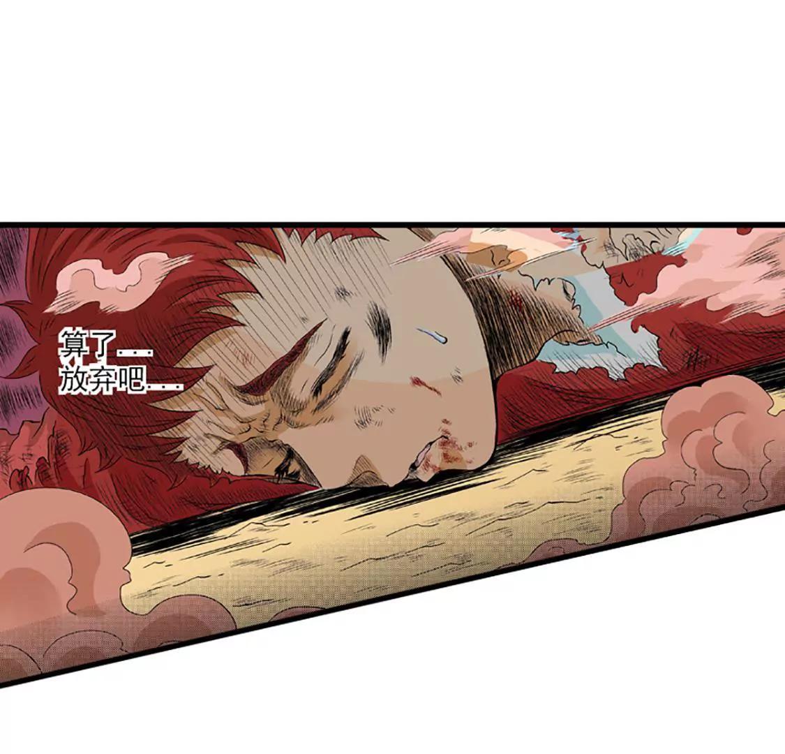 爆烈神仙傳 - 第17願 離去 - 6