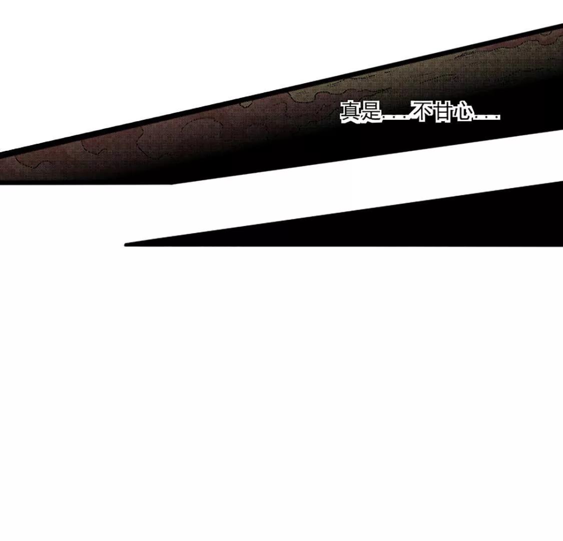 爆烈神仙傳 - 第17願 離去 - 7