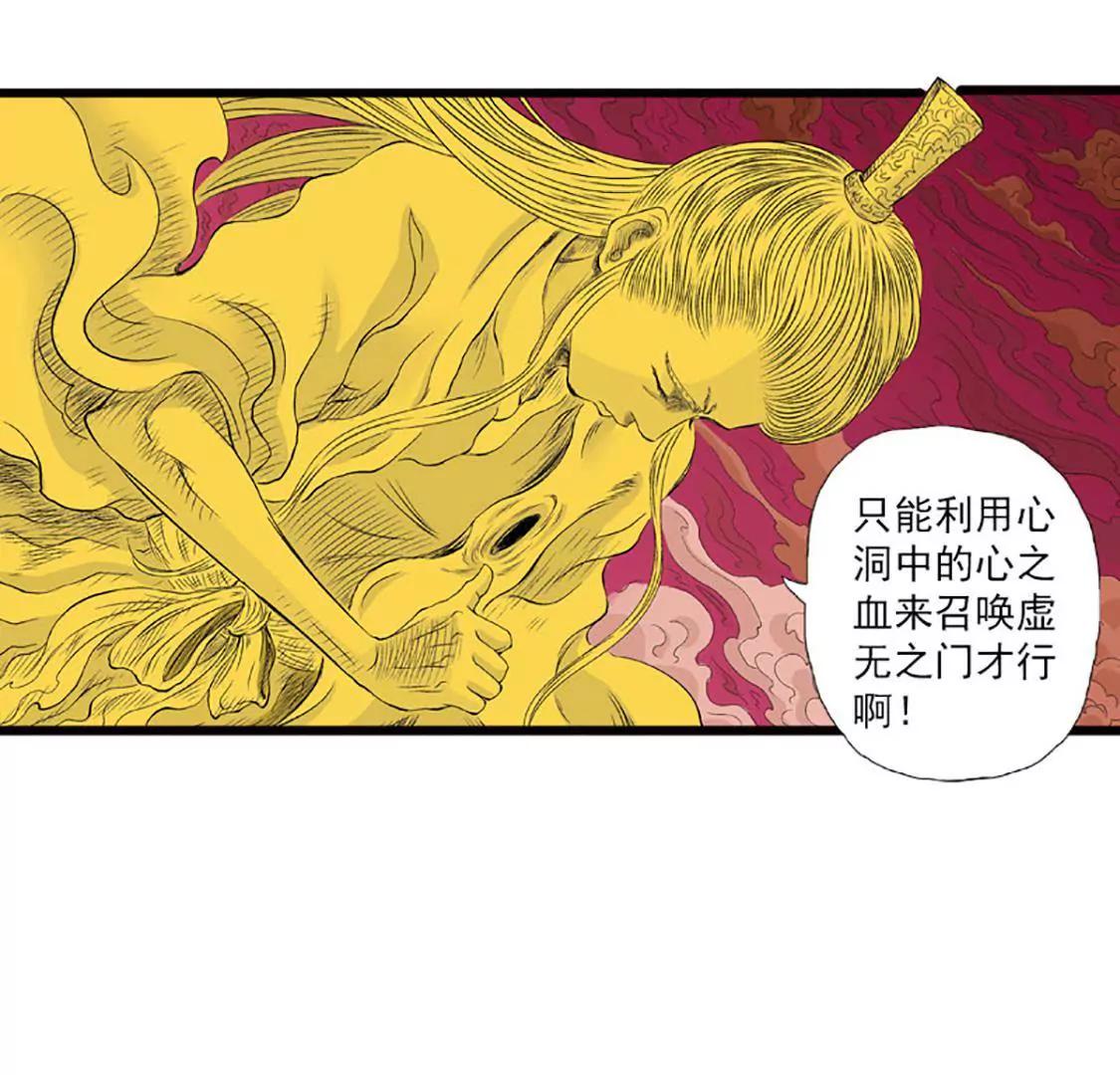 爆烈神仙傳 - 第17願 離去 - 7