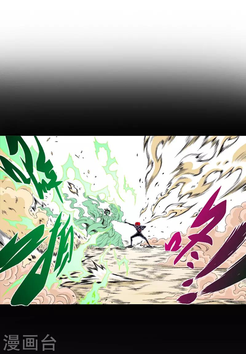 爆烈神仙傳 - 第20話 王母的選擇 - 2