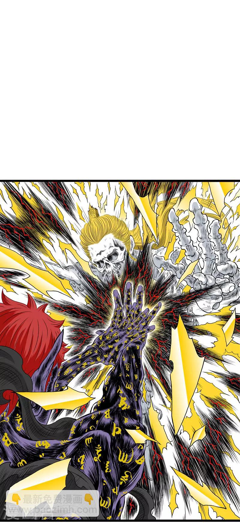 爆烈神仙傳 - 第26話 九魔碎 - 2