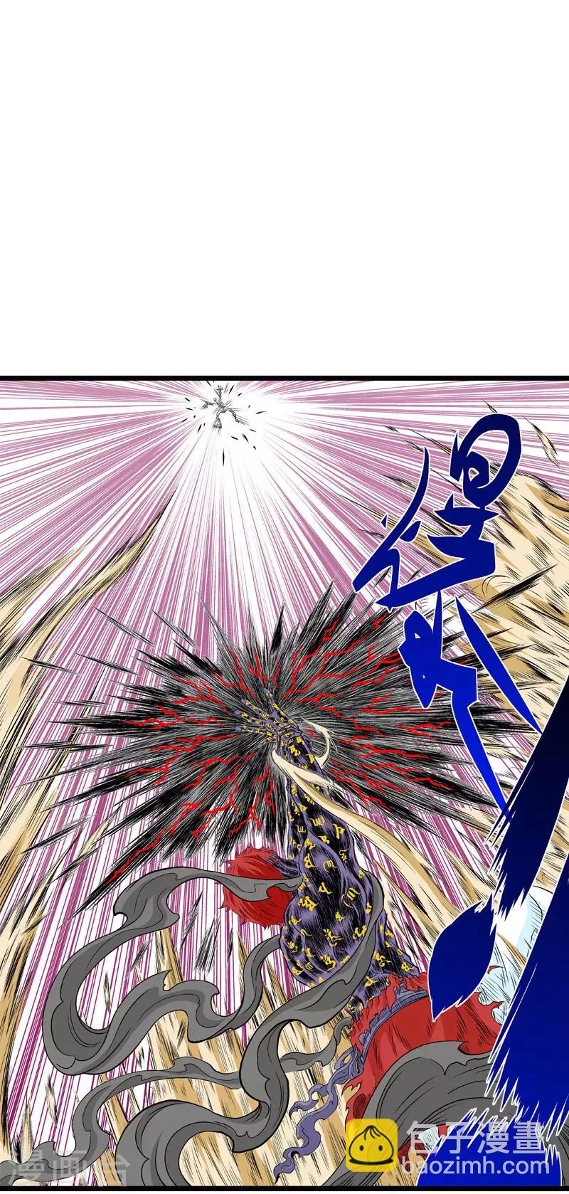 爆烈神仙傳 - 第26話 九魔碎 - 3