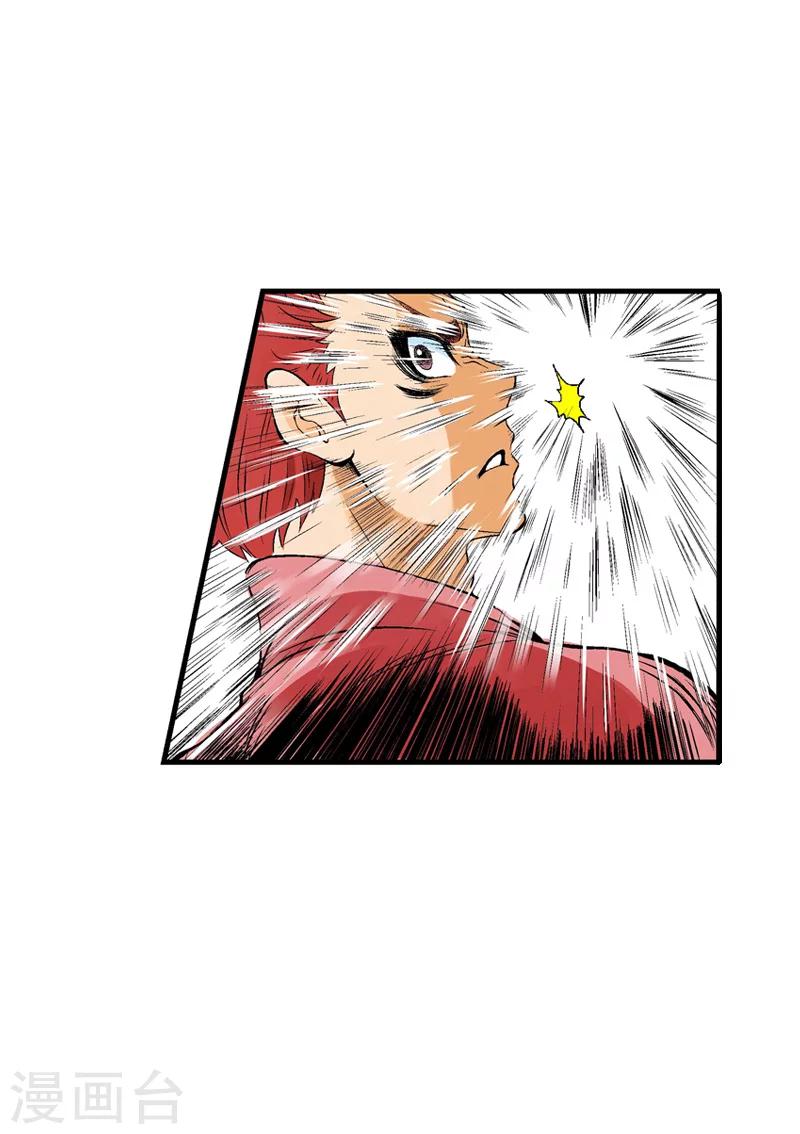 爆烈神仙傳 - 第4話 黑色怪物 - 2