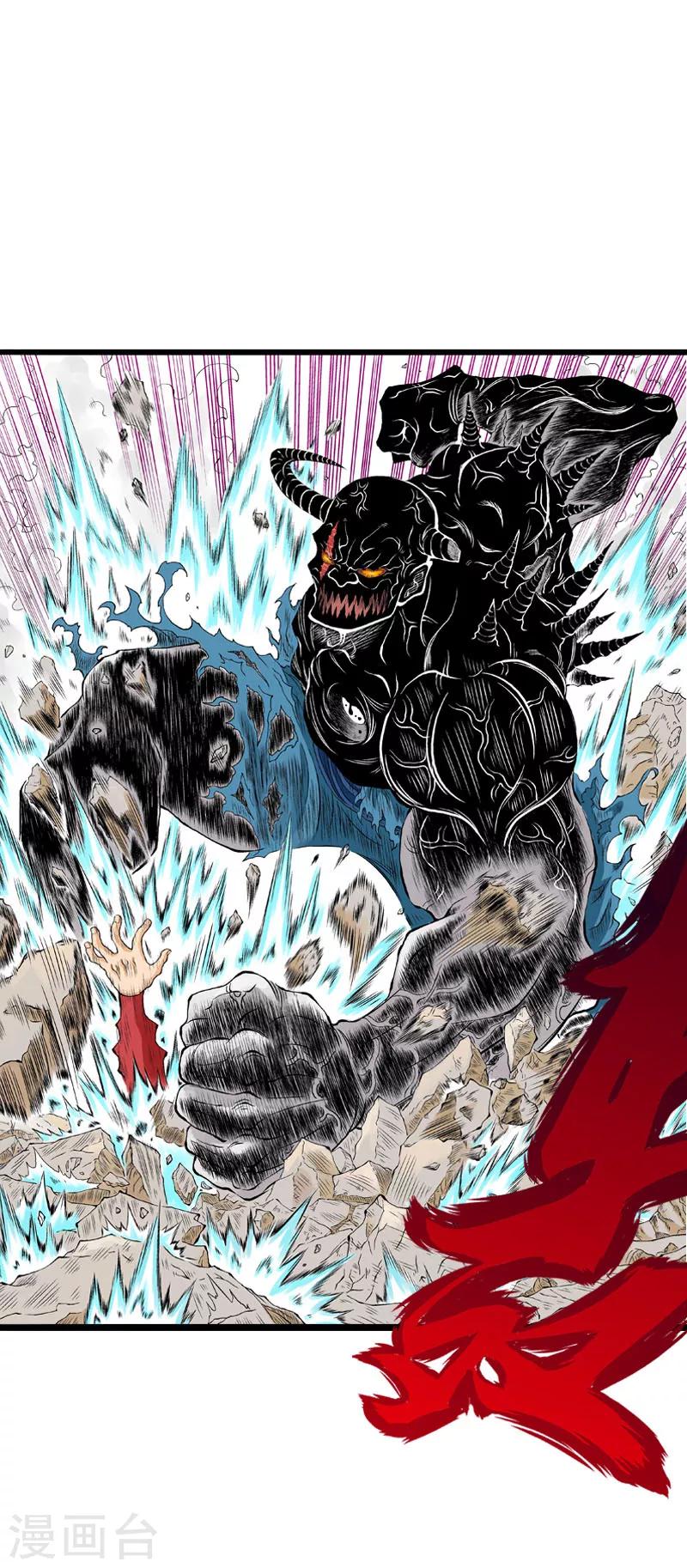 爆烈神仙傳 - 第4話 黑色怪物 - 4