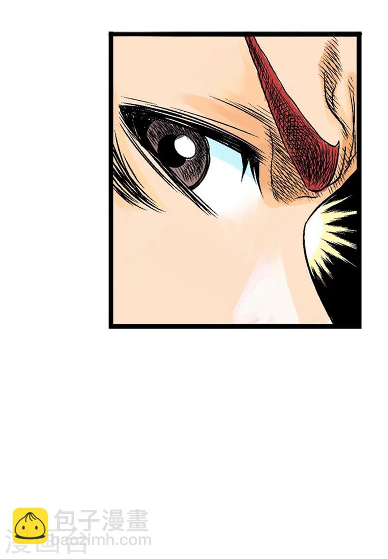 爆烈神仙傳 - 第4話 黑色怪物 - 3