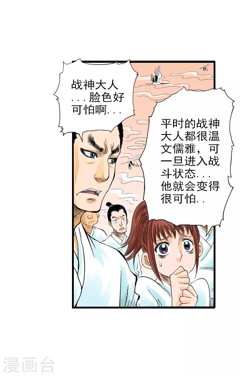 第6话 升仙考试-第6话