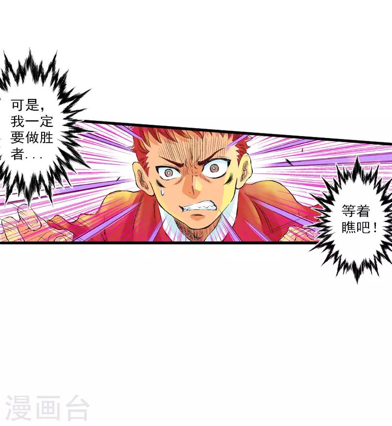 爆烈神仙傳 - 第6話 昇仙考試 - 1