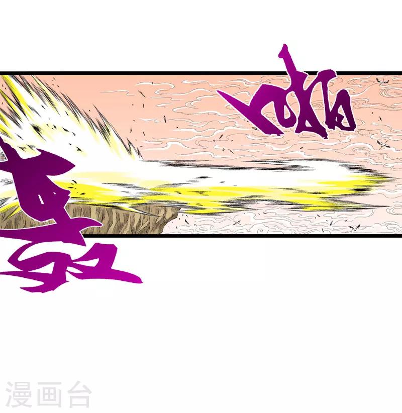 第6话 升仙考试-第6话