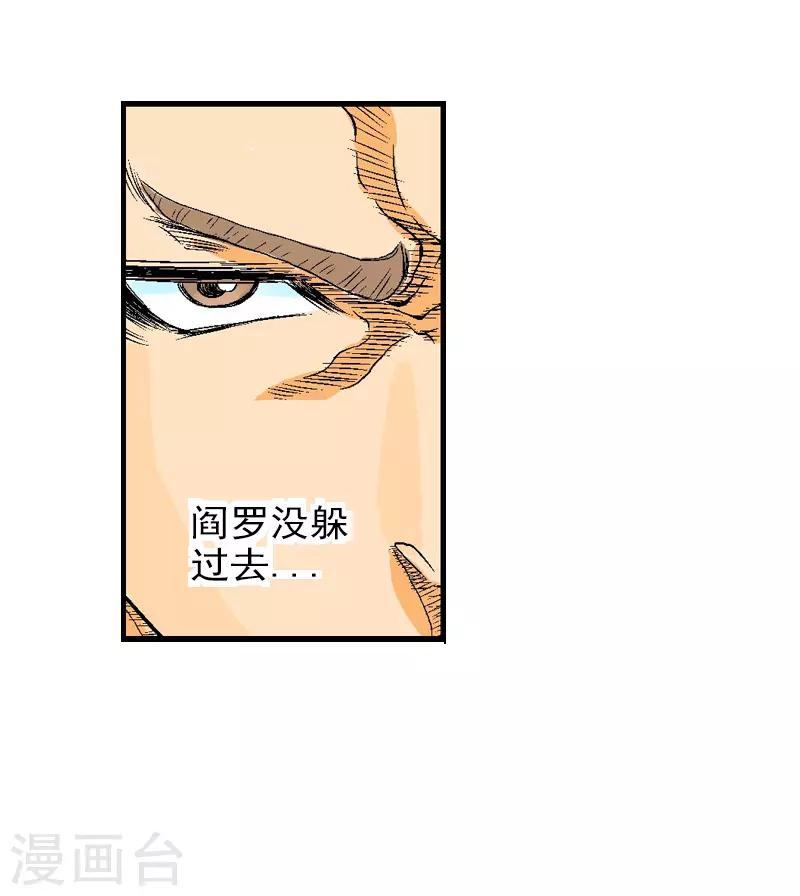 第6话 升仙考试-第6话