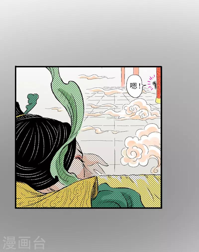 爆烈神仙傳 - 第8話 母子 - 6