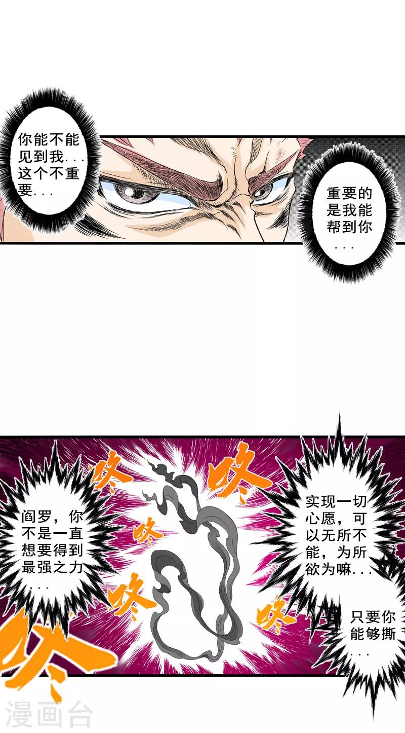 爆烈神仙傳 - 第10話 戰爭開始 - 2