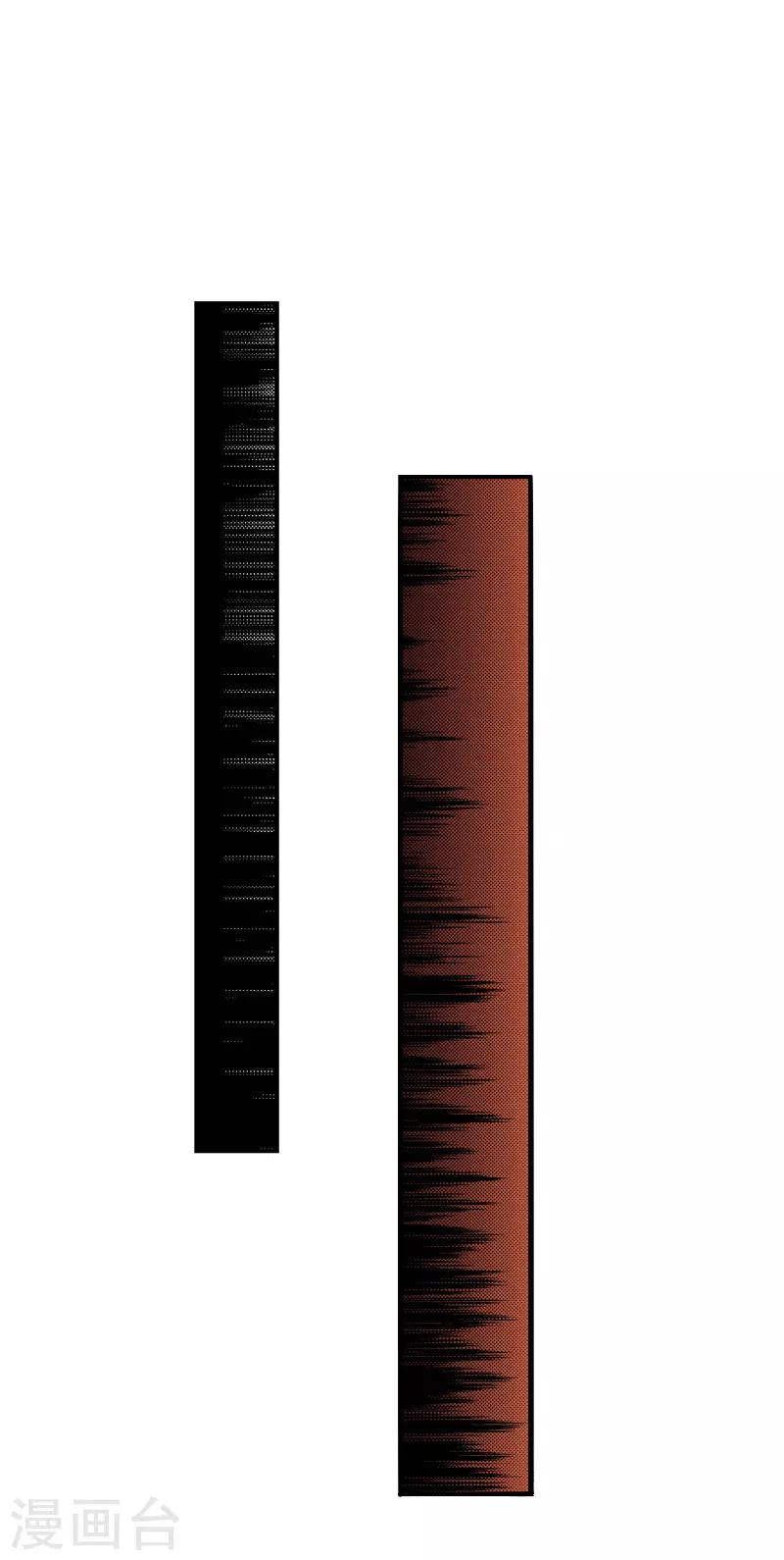 爆烈神仙傳 - 第10話 戰爭開始 - 4