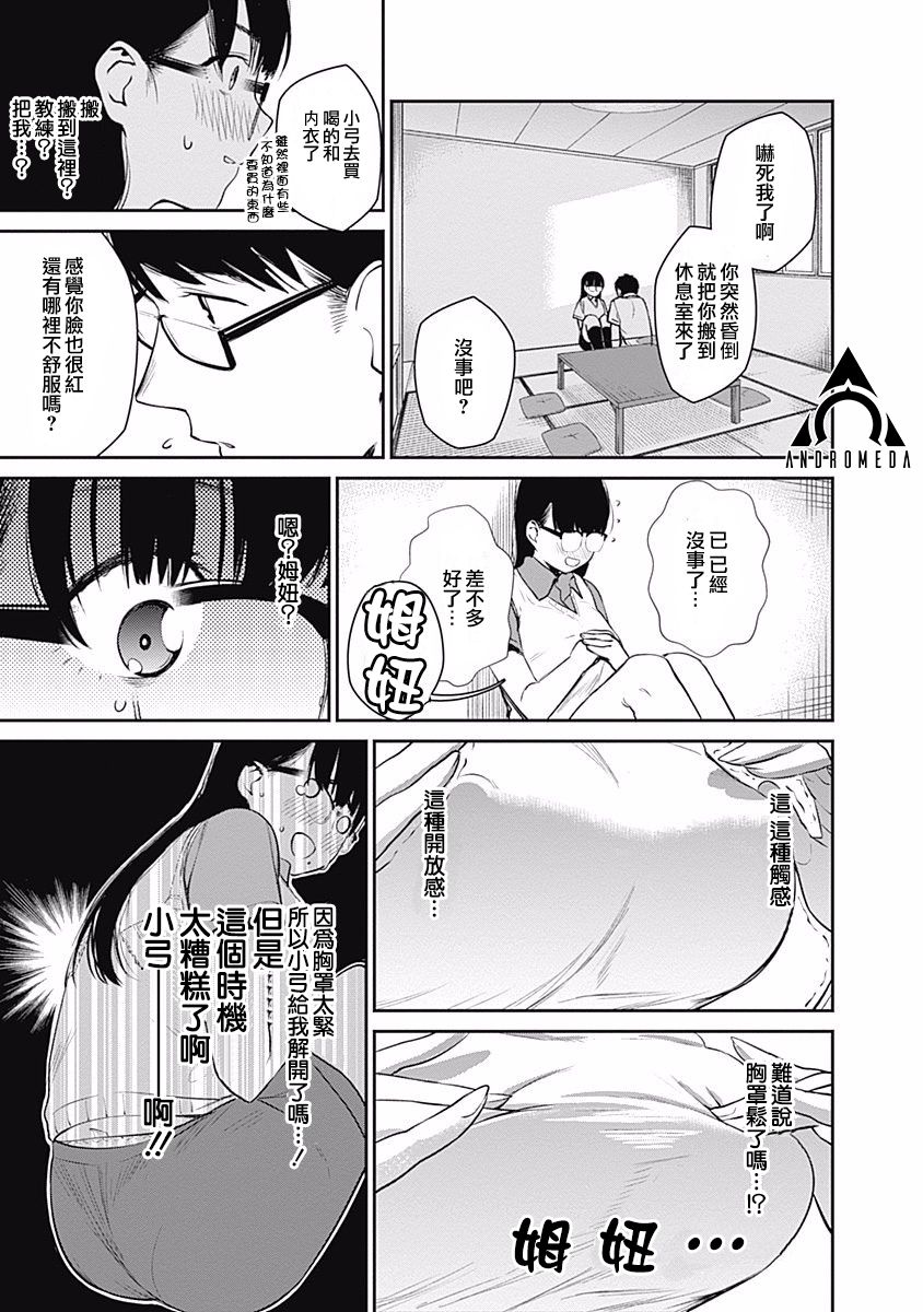 保齡雙球 - 24話 - 1